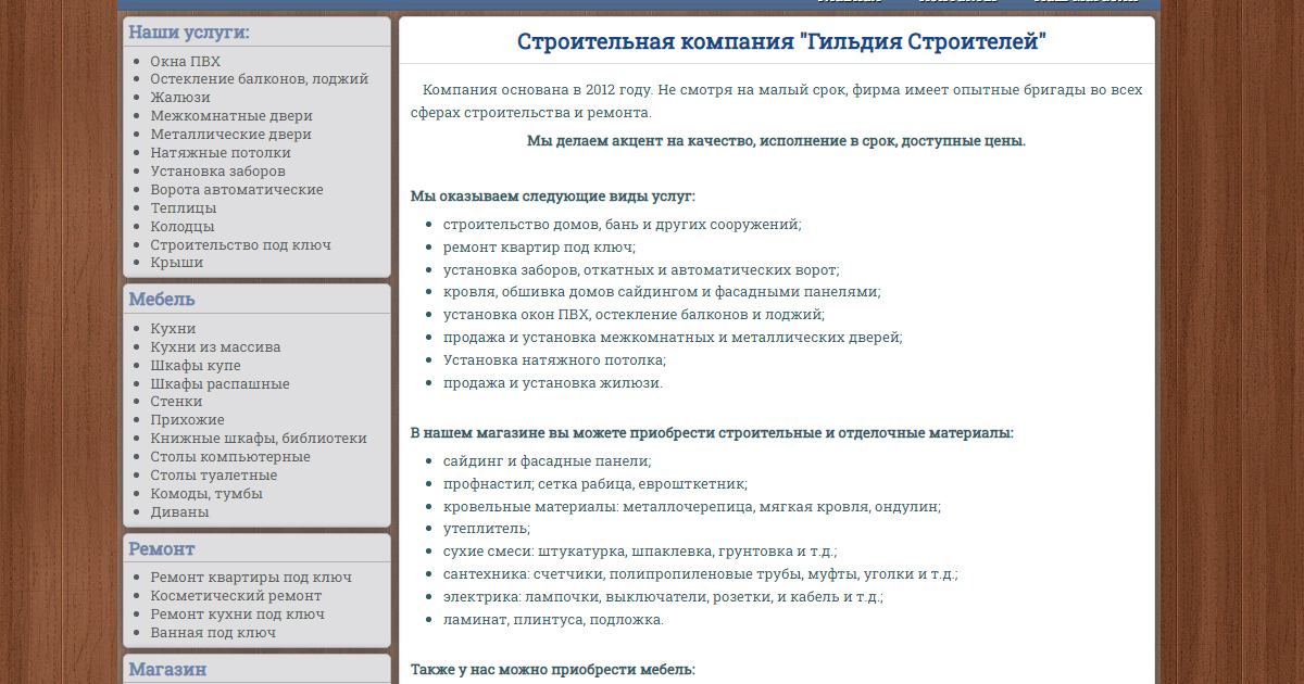 Строительство забора, виды и стоимость | Рего-Ремонт Омск